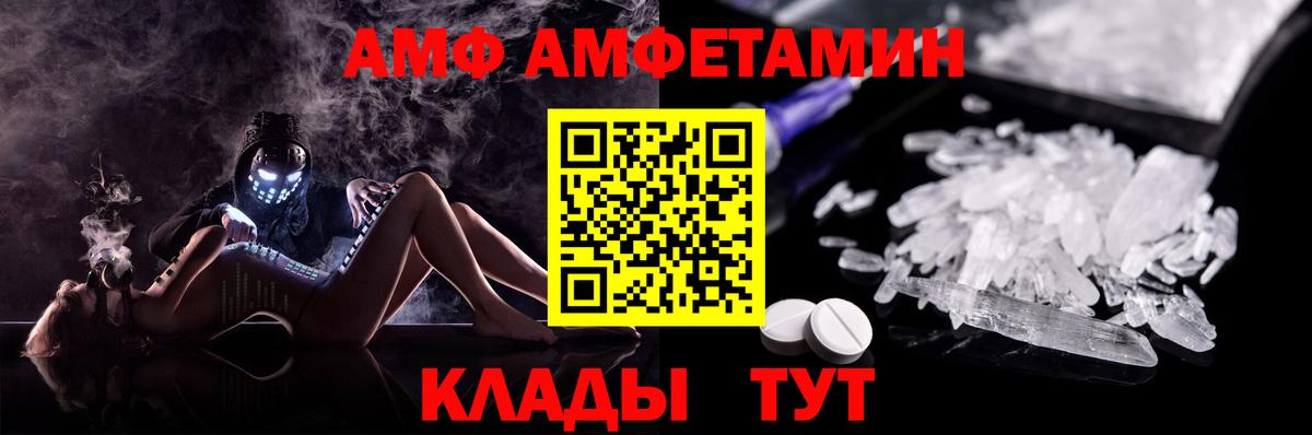 Amphetamine 98%  Вход с VPN  Тельмана 