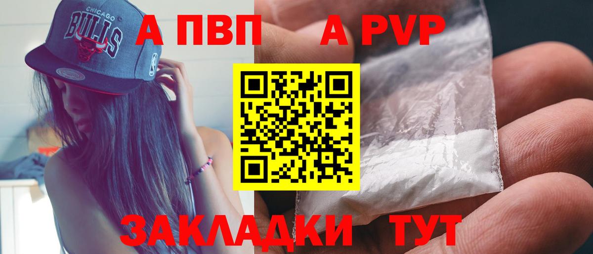 APVP кристаллы  A-PVP СК КРИС  Альфа ПВП  APVP крисы CK  Вход с VPN  Тельмана 