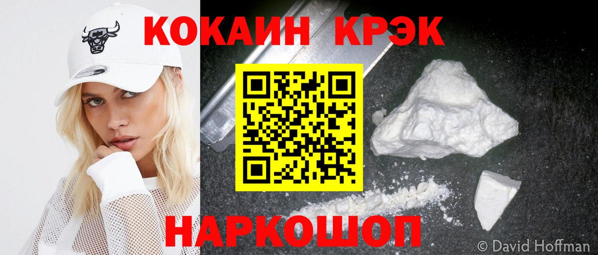 Cocaine Боливия  Вход с VPN  Кокаин VHQ  Тельмана 