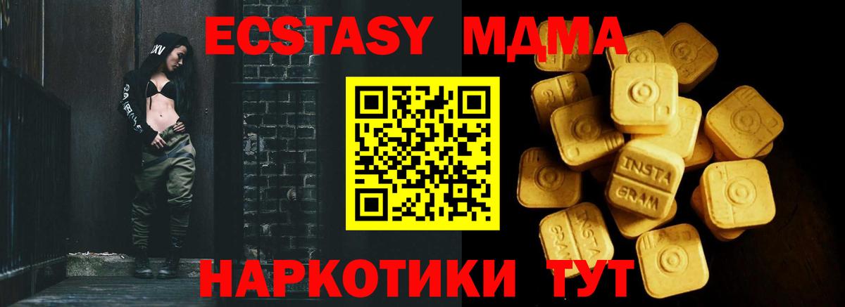 Ecstasy MDMA  Вход с VPN  ЭКСТАЗИ  Тельмана  Ecstasy MDMA 