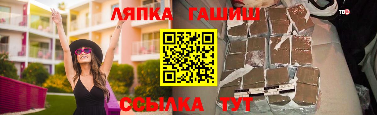 ГАШИШ гашик  Вход с VPN  Тельмана  ГАШИШ Cannabis 