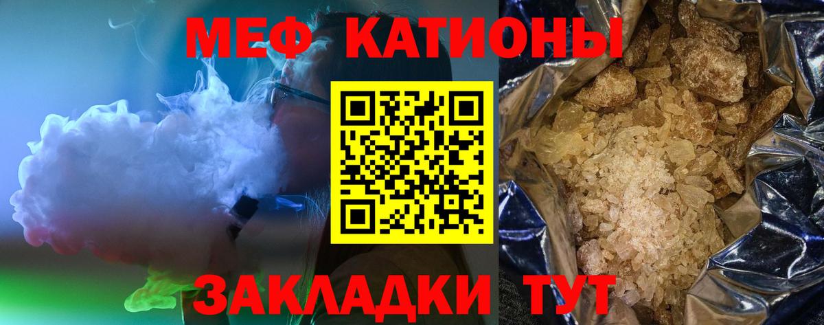 Мефедрон  Тельмана