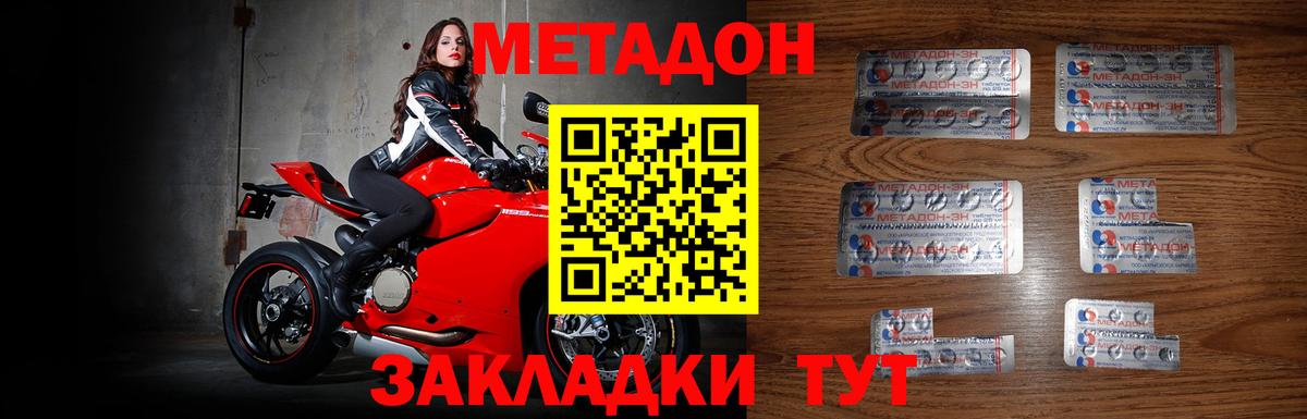 blacksprut ссылка  МЕТАДОН methadone  Вход с VPN  МЕТАДОН белоснежный  Тельмана 