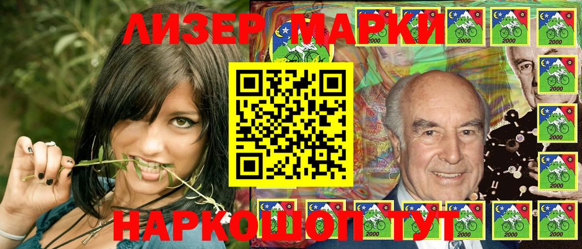 Наркотические марки 1,5мг Тельмана