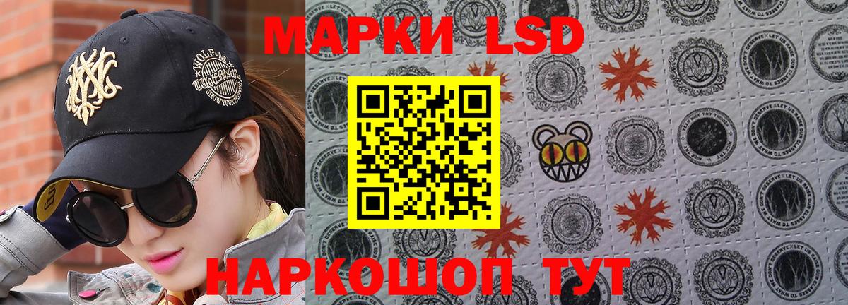 Марки 25I-NBOMe  Наркотические марки 1,5мг  Вход с VPN  Тельмана 