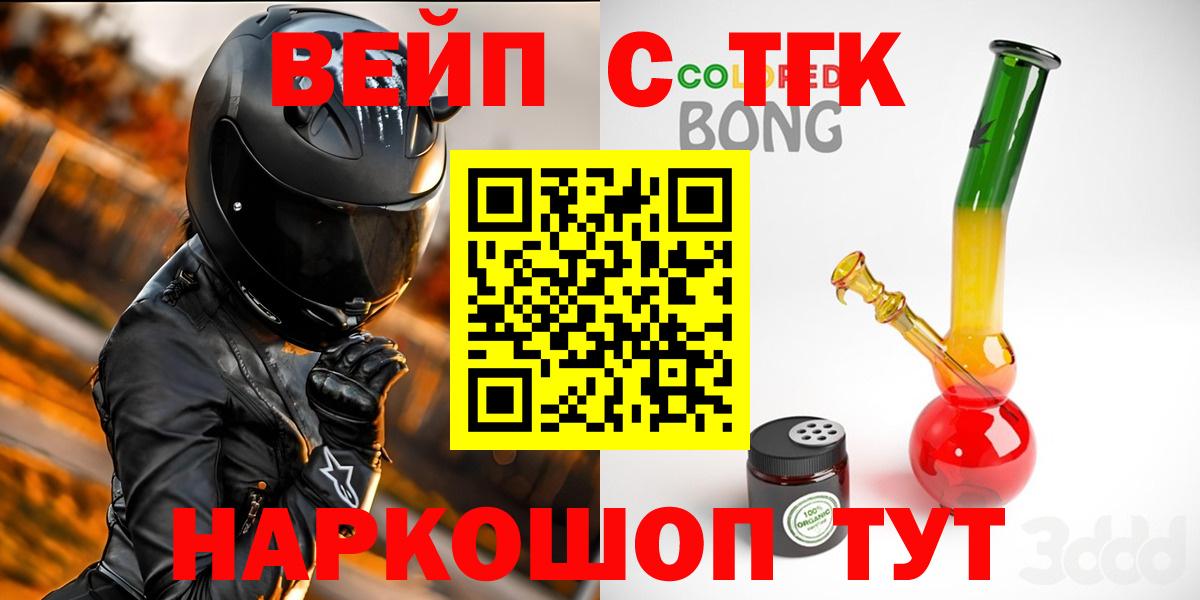 Дистиллят ТГК гашишное масло  Вход с VPN  Тельмана 